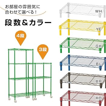 Amazon｜[ドウシシャ]ルミナス スチールラック カラーラック